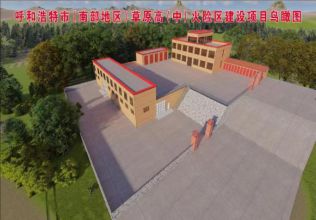 呼和浩特市(南部地區)草原高(中)火險區建設項目施工